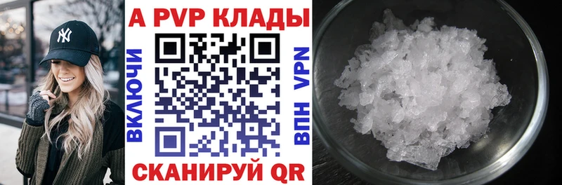 купить  сайты  Александровск  MEGA вход  нарко площадка как зайти  Alpha-PVP Crystall 